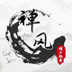 禅风户外渔具