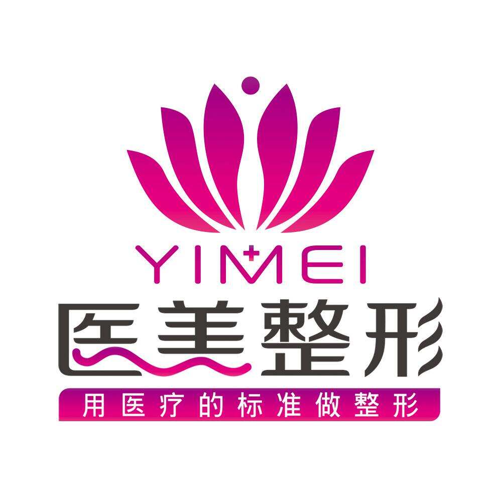三顺医美药妆