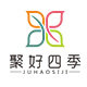 聚好四季