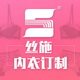 丝施内衣订制的LOGO