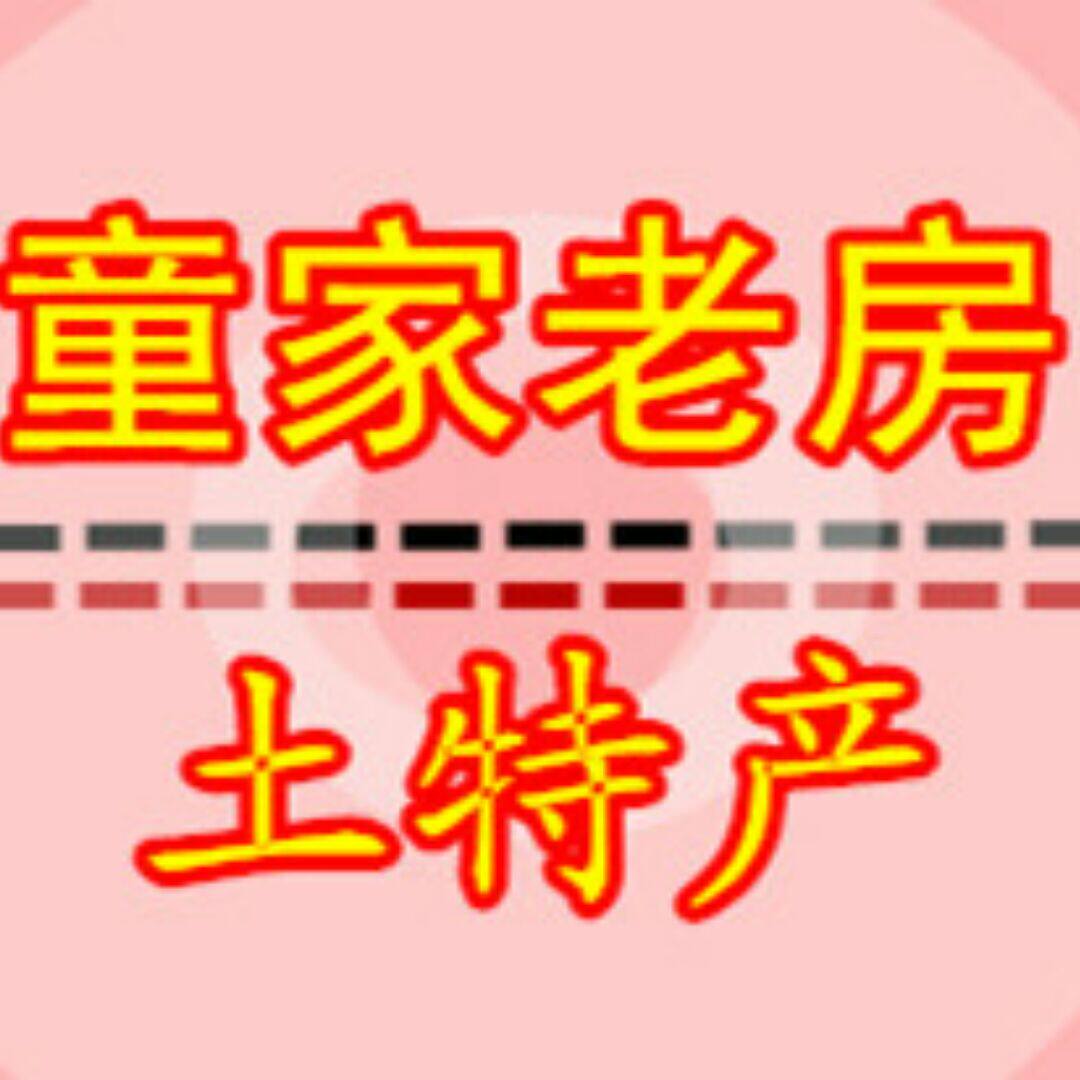 童家老房的LOGO