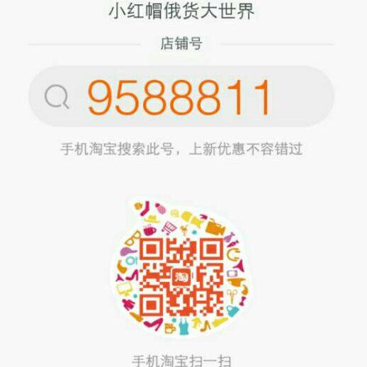 绥芬河市喜龙俄货商店