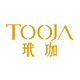 tooja玳珈化妆品旗舰店