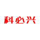科必兴数码专营店的LOGO