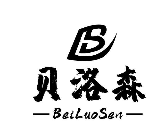 贝洛森熔接
