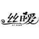 丝暖食品旗舰店