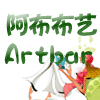 阿布布艺生活馆