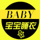 宝宝睡衣店