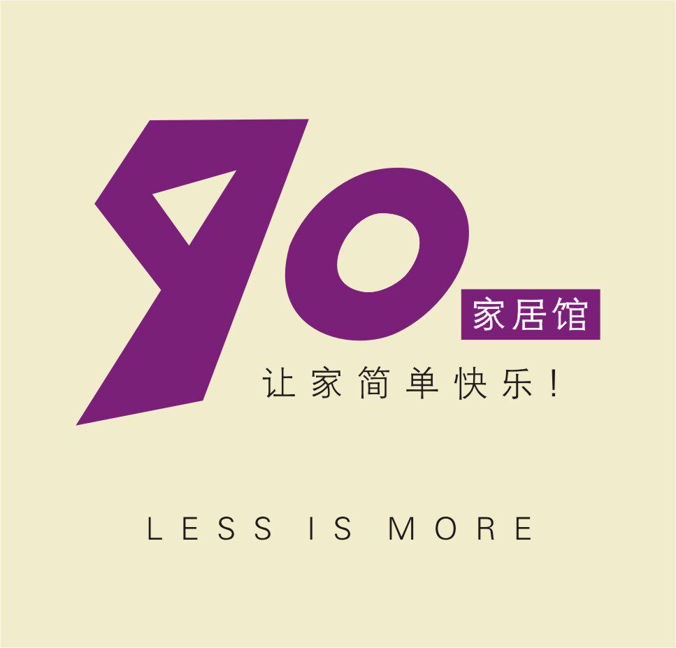 90家居馆 生活优品的LOGO