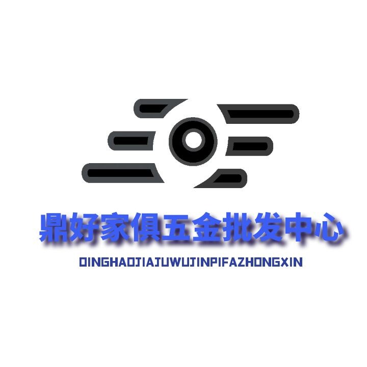 鼎好家居馆的LOGO