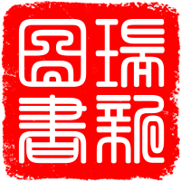 瑞新图书专营店