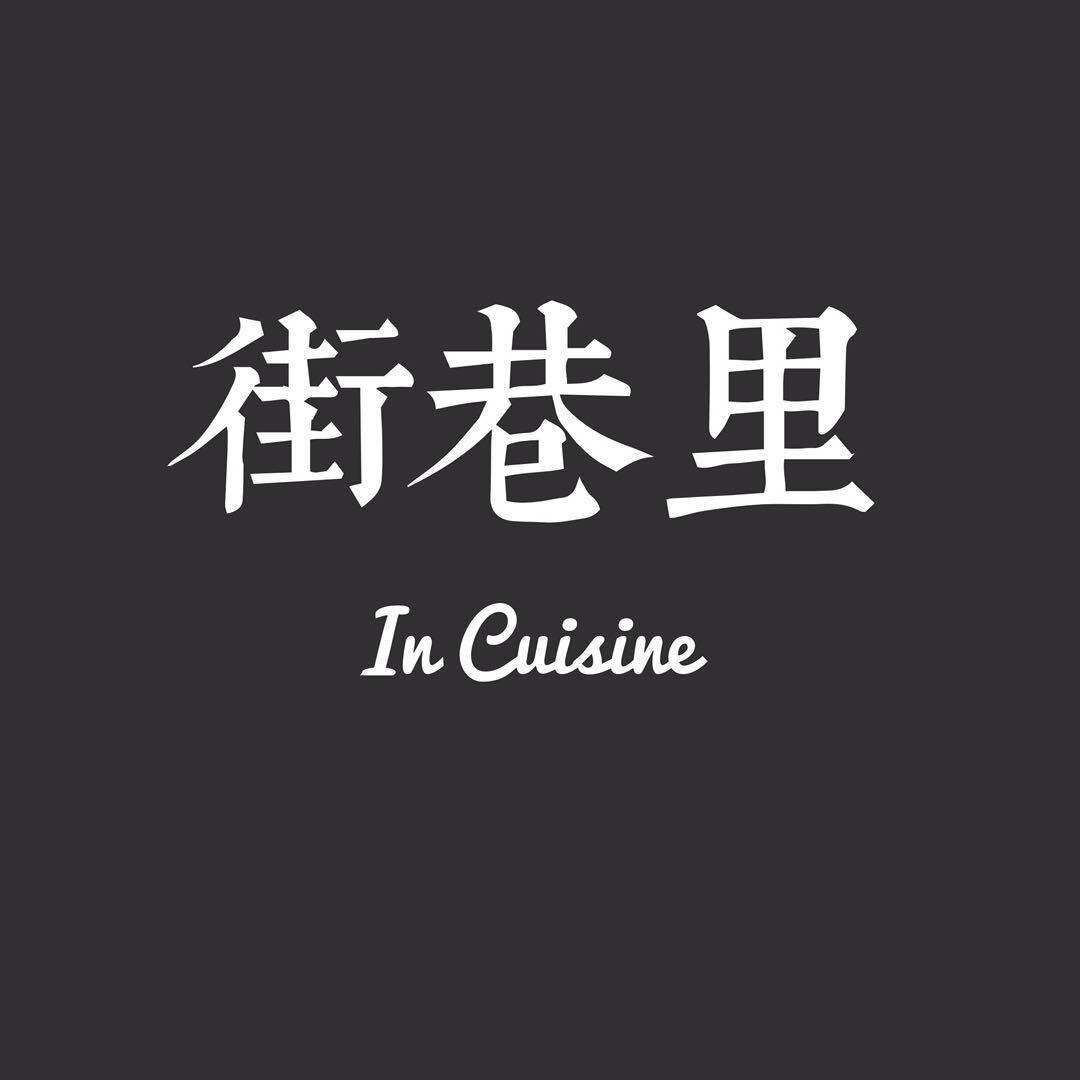 街巷里的LOGO