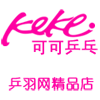 可可体育用品