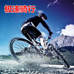 极速骑行