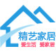 精艺家居店