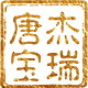 杰瑞唐宝 法式铜灯