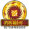鸿辉箱包工厂店