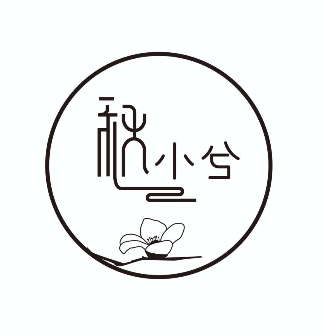 秋小兮