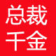 名牌高端精品女装