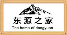 东源之家的LOGO