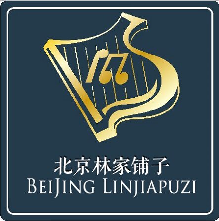 北京林家铺子
