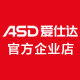 爱仕达炊具企业店的LOGO