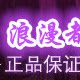 浪漫都市商城