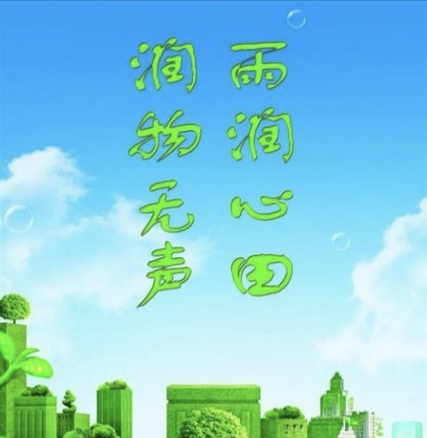 雨润园艺植保服务站的LOGO