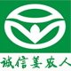 诚信农人店 怀姜糖膏专用