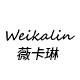 薇卡琳旗舰店