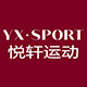 悦轩运动