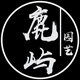 鹿屿园艺
