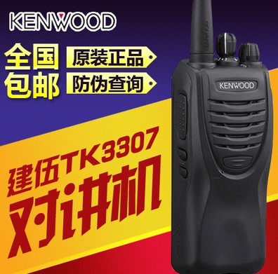 进口品牌对讲机店铺