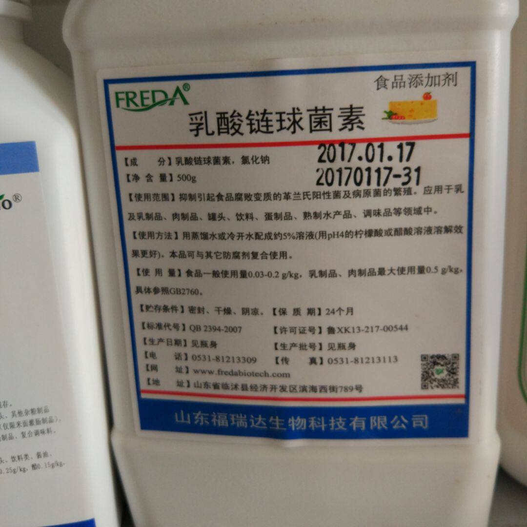 中天生物科技