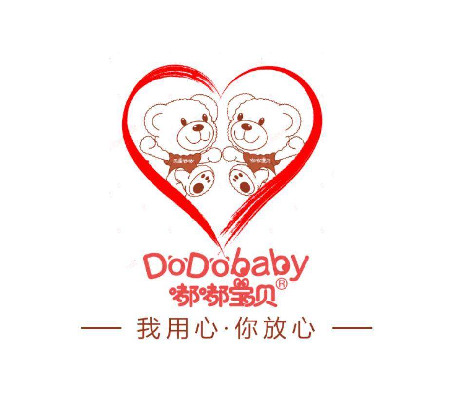 嘟嘟宝贝孕婴店