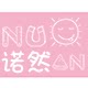 NR诺然双肩包的LOGO