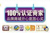 诚信20090808店