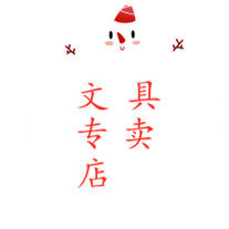 胶粘办公文具