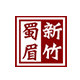 蜀眉新竹茶叶旗舰店