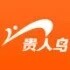 贵人鸟正品一号店