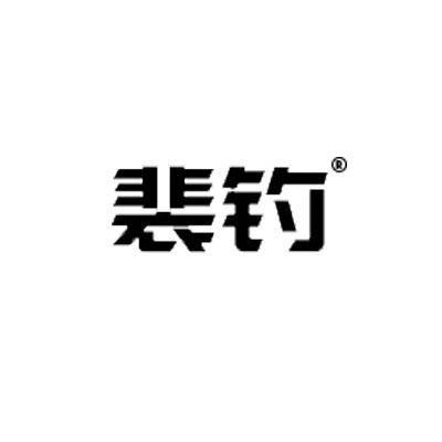 裴钓旗舰店的LOGO