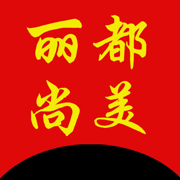 优尚之都