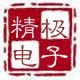 精极电子工具(五金)的LOGO