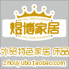 煜博家居的LOGO
