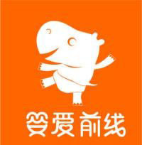 湖南省婴爱前线