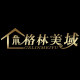 格林美域家居旗舰店