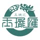 玉珑汇