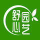 舒心园艺用品店