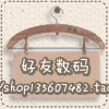 好友数码