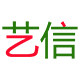 艺信铁艺家居